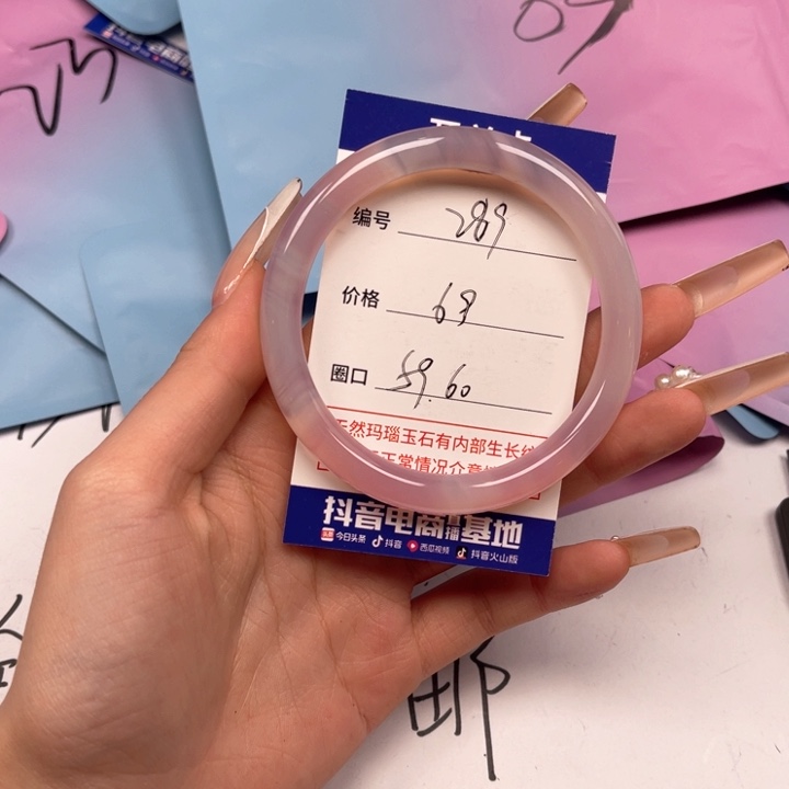 玛瑙/玉髓手镯未镶嵌