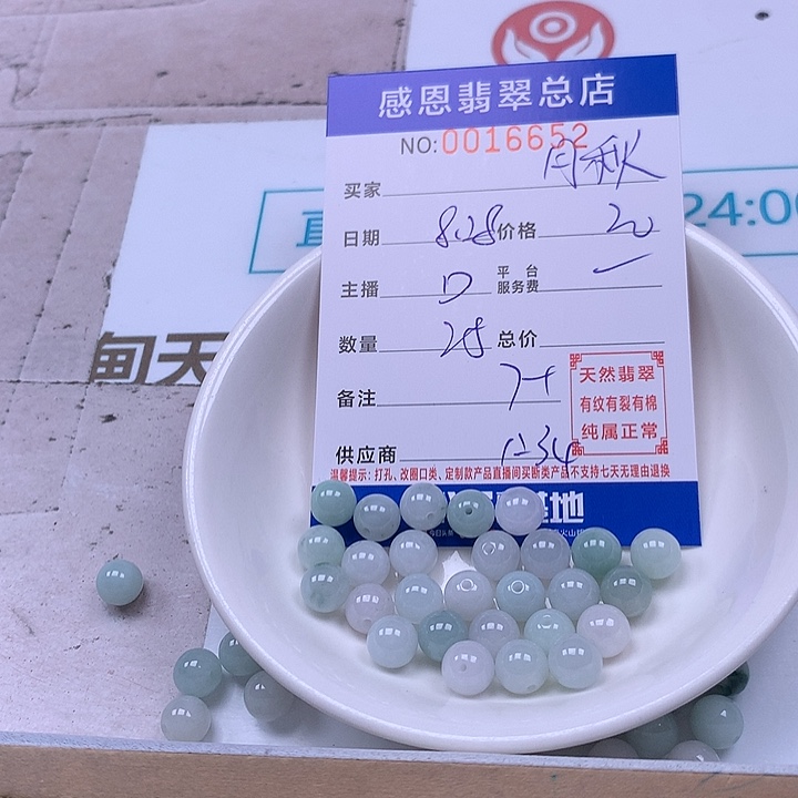 月***清未镶嵌手链翡翠翡翠