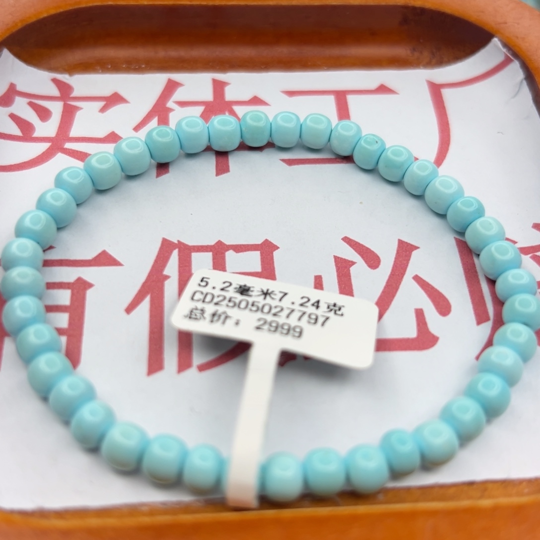 绿松石未镶嵌珠宝半成品