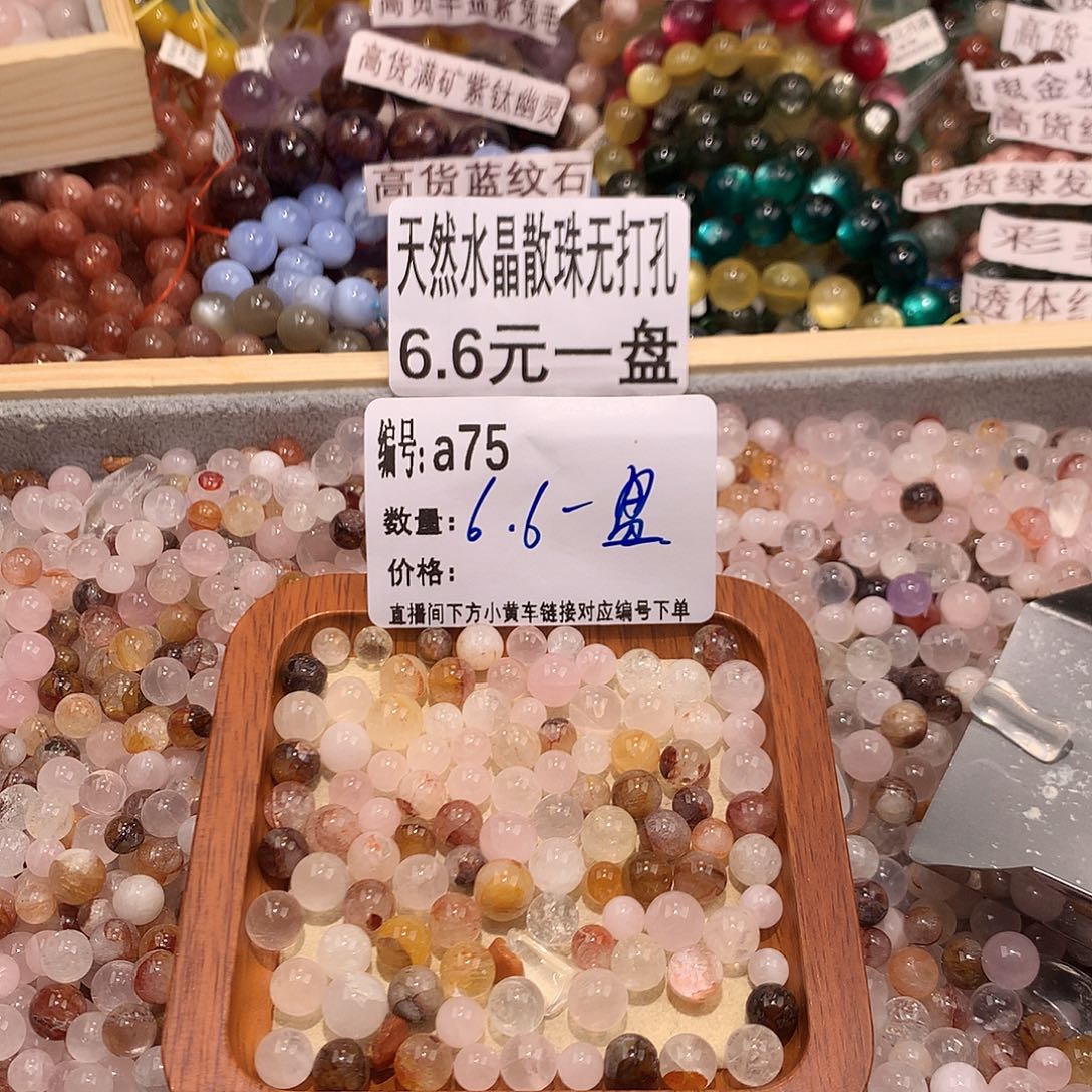 未镶嵌手串水晶75¥@……