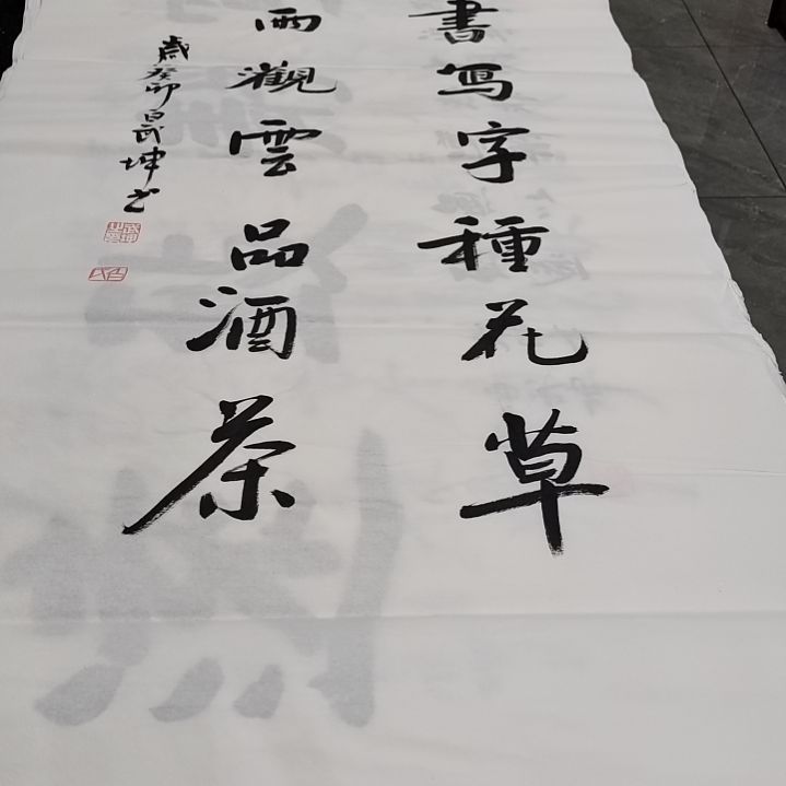 翰墨书画申国栋老师作品一副