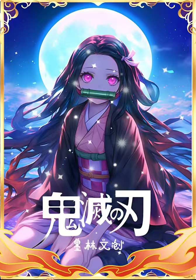 【平拆】哩咪文创 鬼灭之刃 亚克力盲盒（代拆）