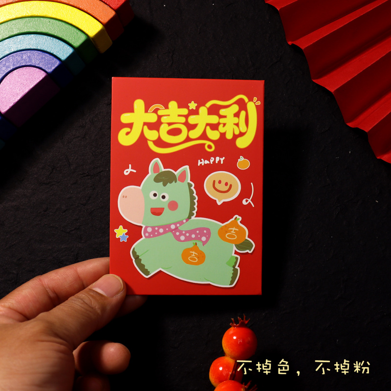 【小马乖乖】可爱卡通利是封国风中号通用红包袋压岁包