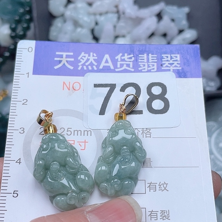 翡翠吊坠(不含链)未镶嵌