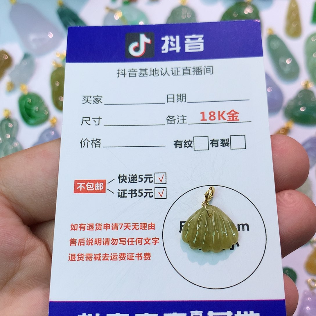 吊坠(不含链)18K金镶嵌翡翠