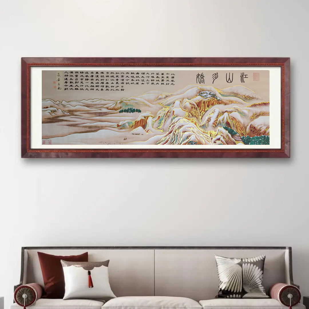 吴启航教授书法---《江山多娇》北国山水