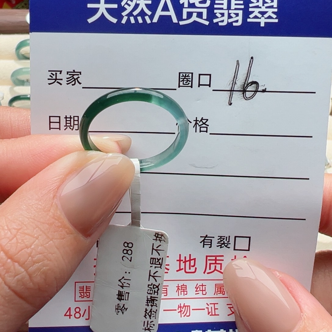 未镶嵌戒指翡翠a****y缅甸翡翠