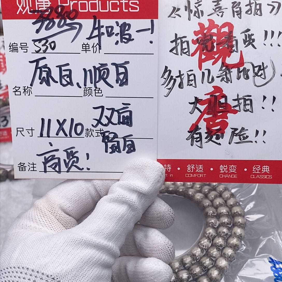 星月菩提手串观唐星月菩提s30