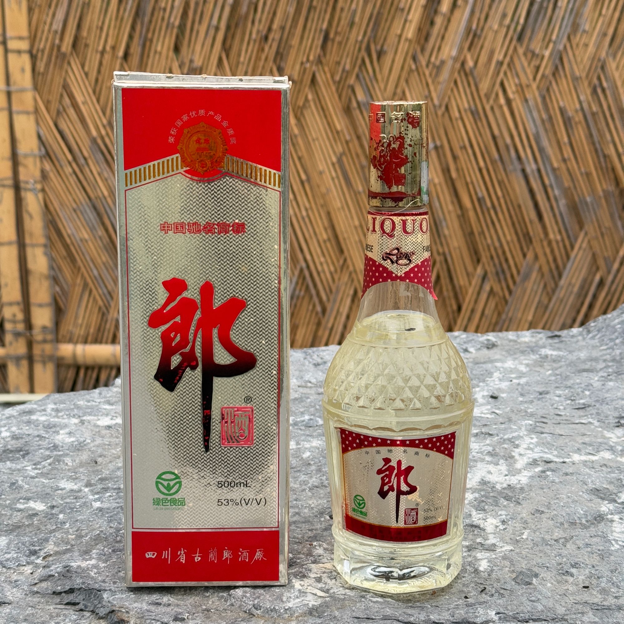 1998年菠萝瓶郎酒