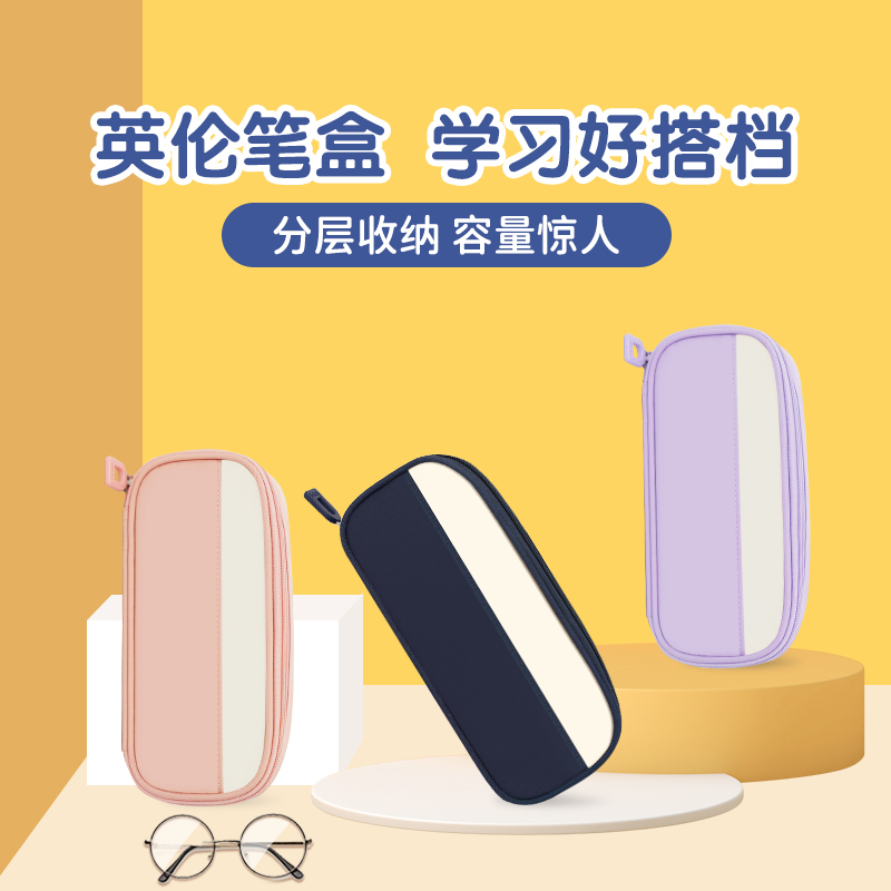 【阳光8点-宾比】大容量帆布笔袋多功能简约文具收纳袋学生专用3754