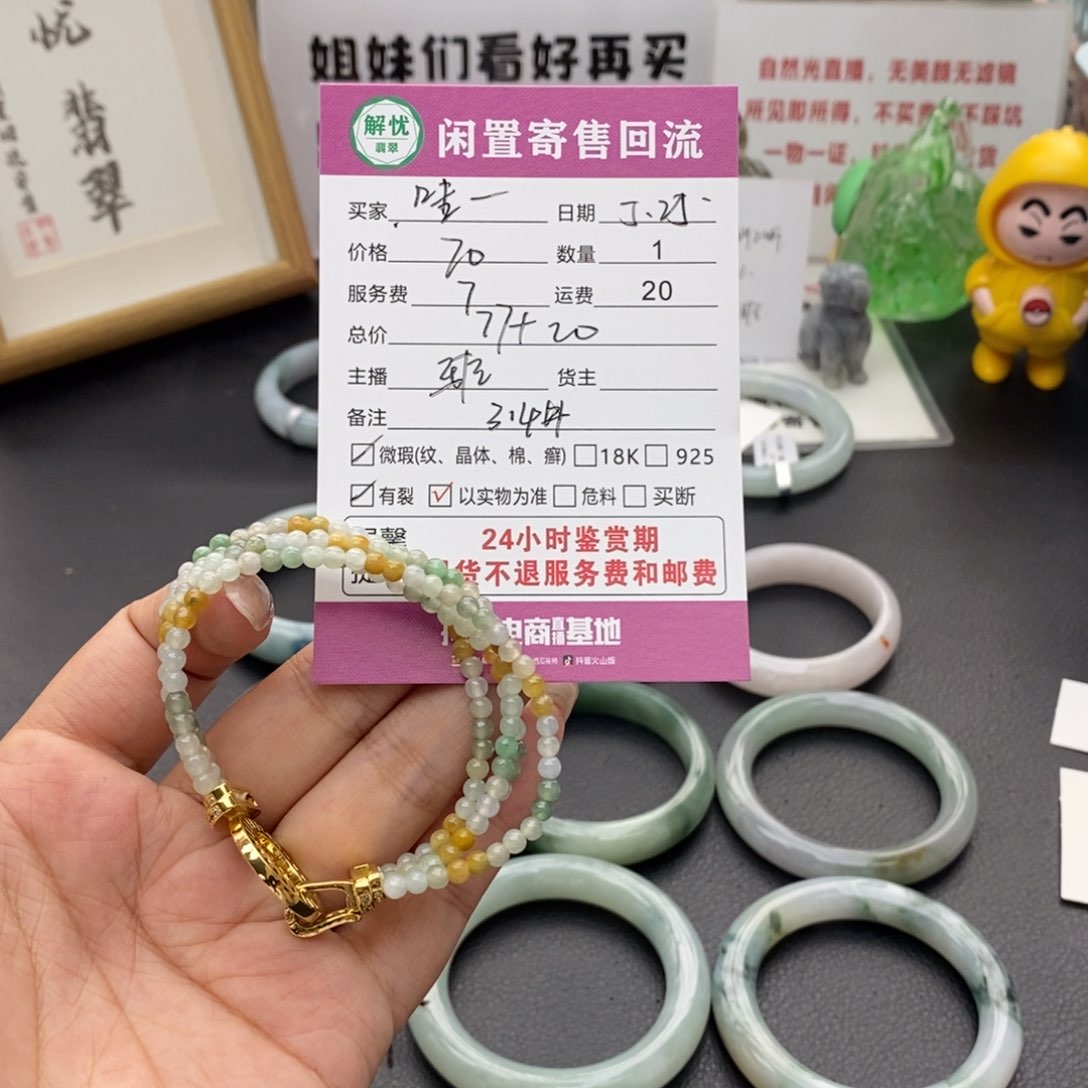 未镶嵌手链翡翠哇*咔