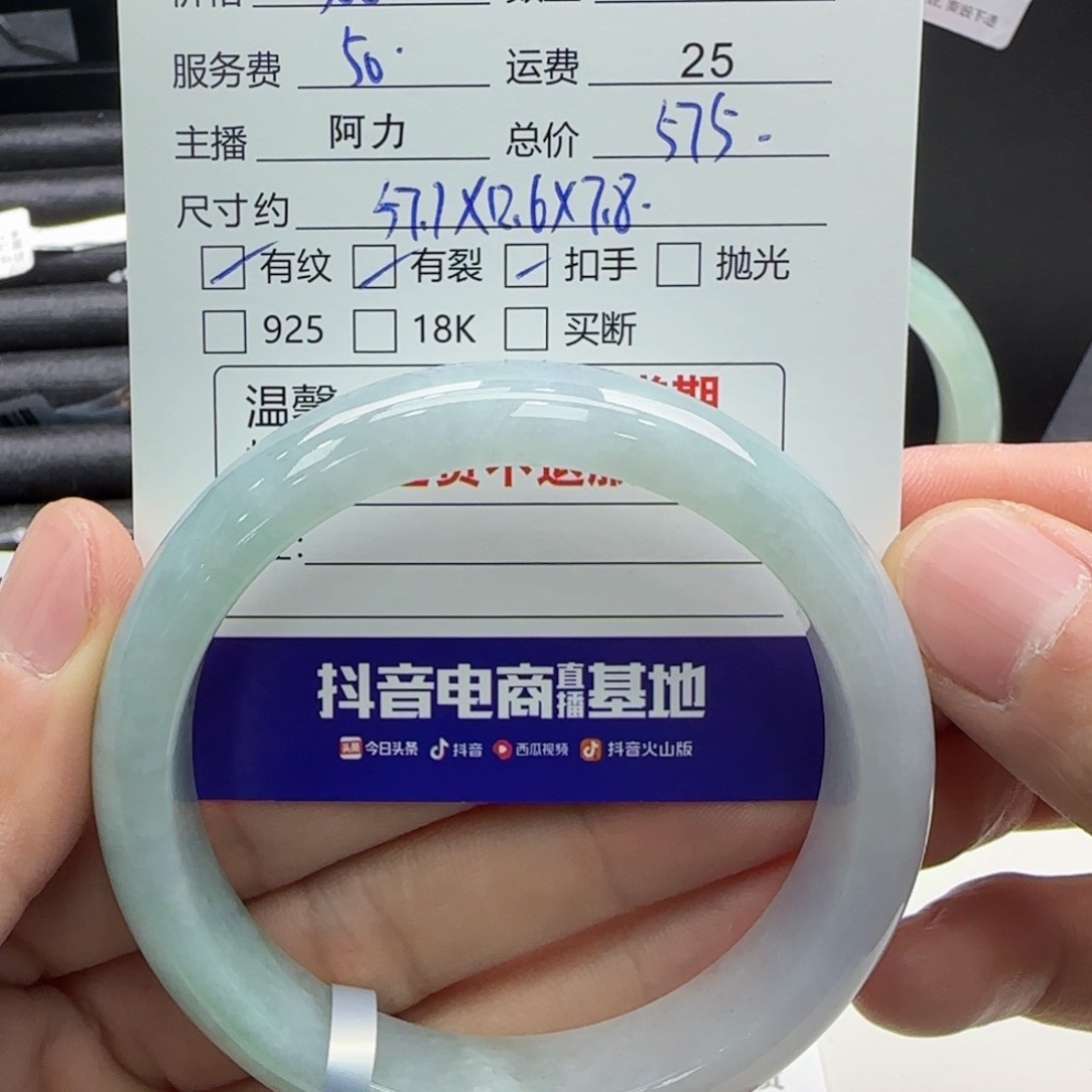 翡翠手镯未镶嵌0**1翡翠手镯