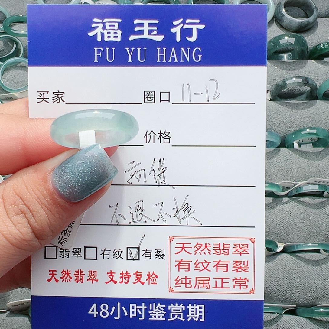 【闪购商品】翡翠戒指未镶嵌戒指