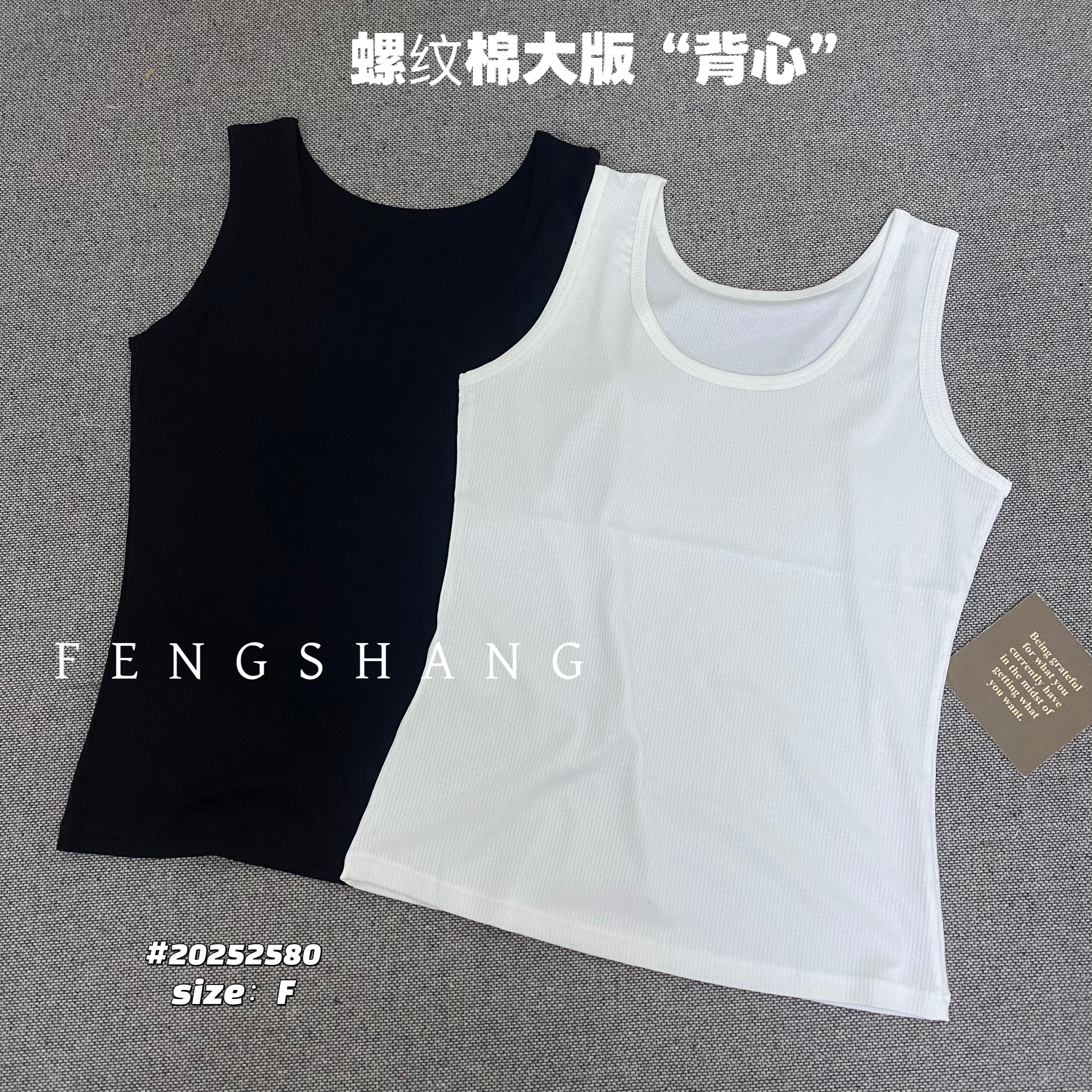 【清库存】夏季舒适简约百搭螺纹大版宽松纯色无袖背心