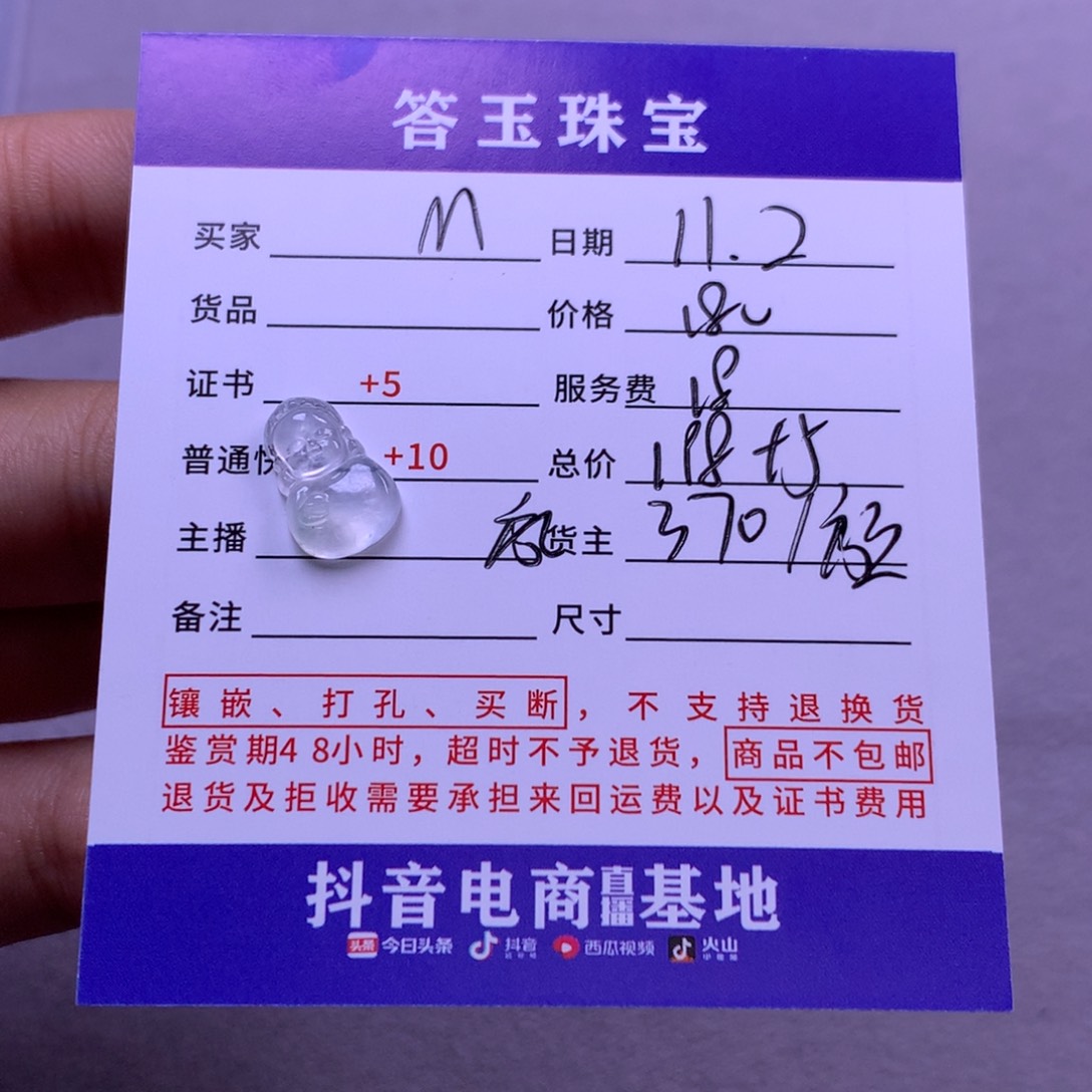 颈饰未镶嵌翡翠m**宁