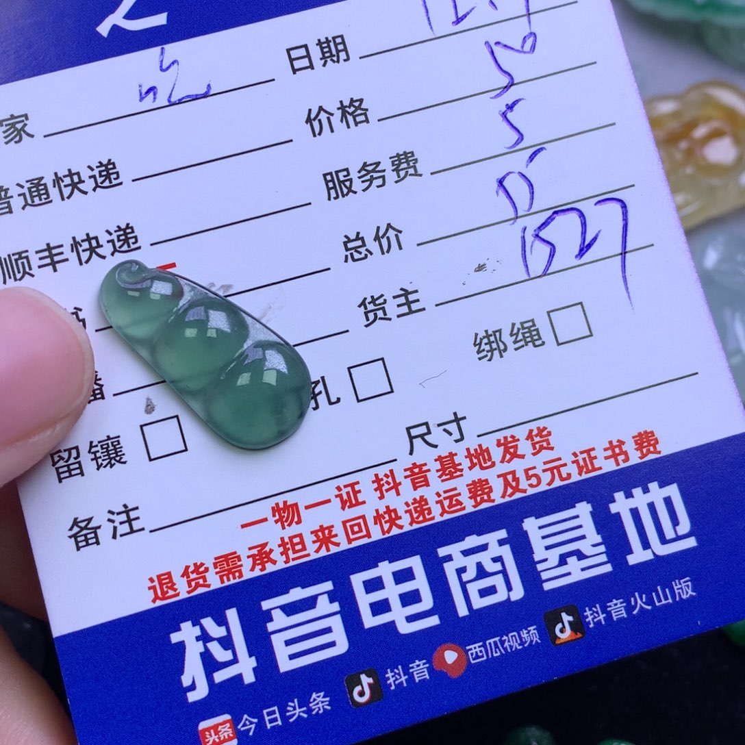 颈饰未镶嵌翡翠吃***猫