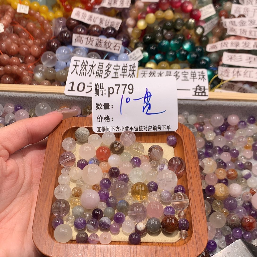 未镶嵌手串水晶杨**亿779@……