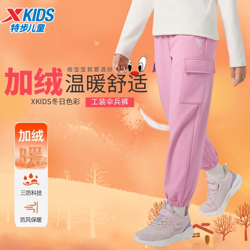 特步秋季新款运动裤弹力男女通用梭织运动长裤儿童休闲裤子