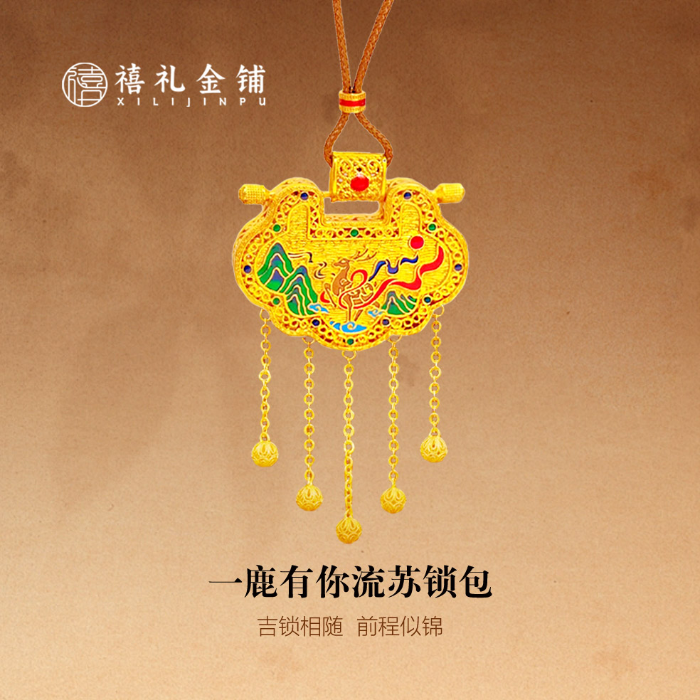 吊坠足银 一鹿有你流苏锁包足银珐琅千里江山吊坠花丝天子门生锁