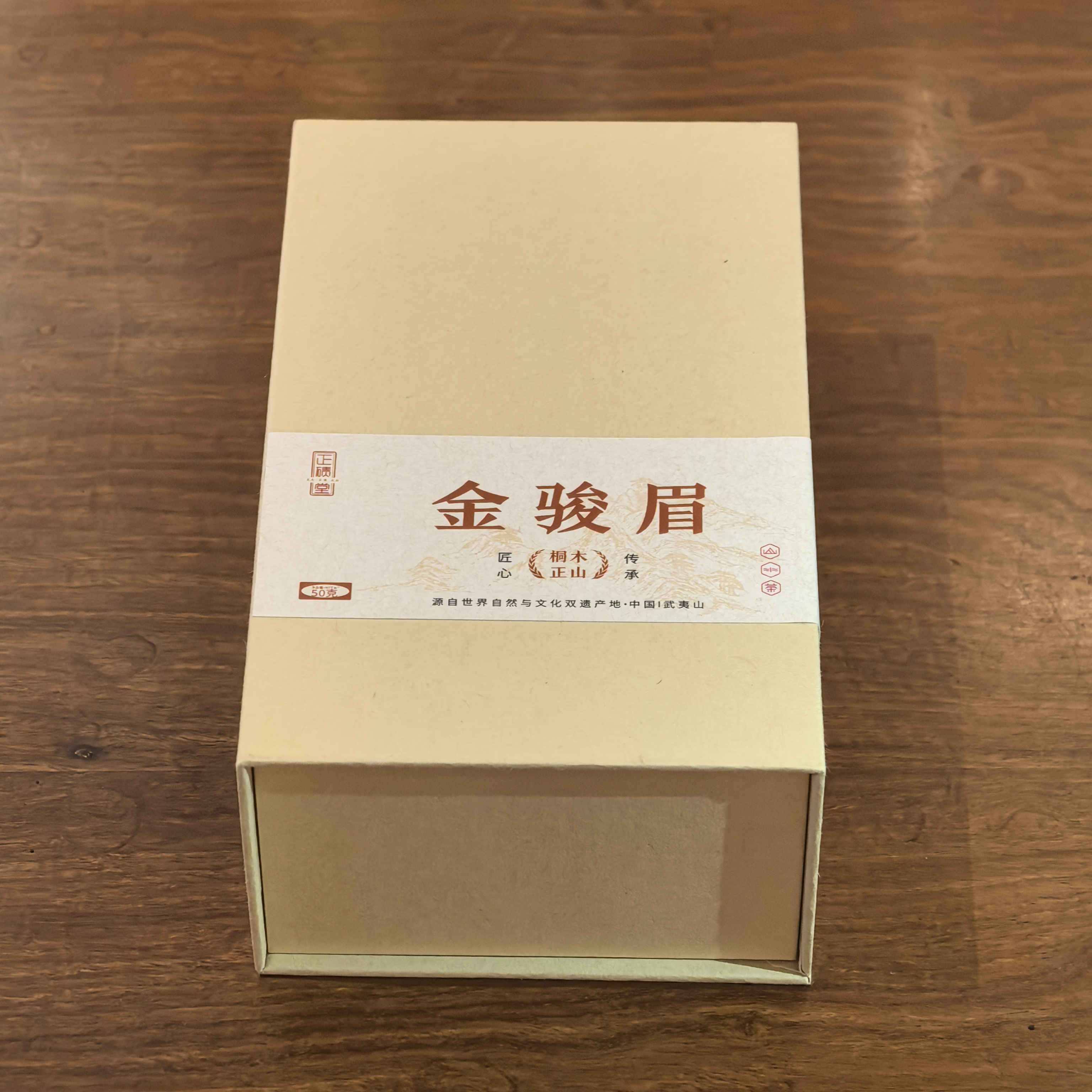 【武夷山-金骏眉】红茶 金骏眉5克*10泡