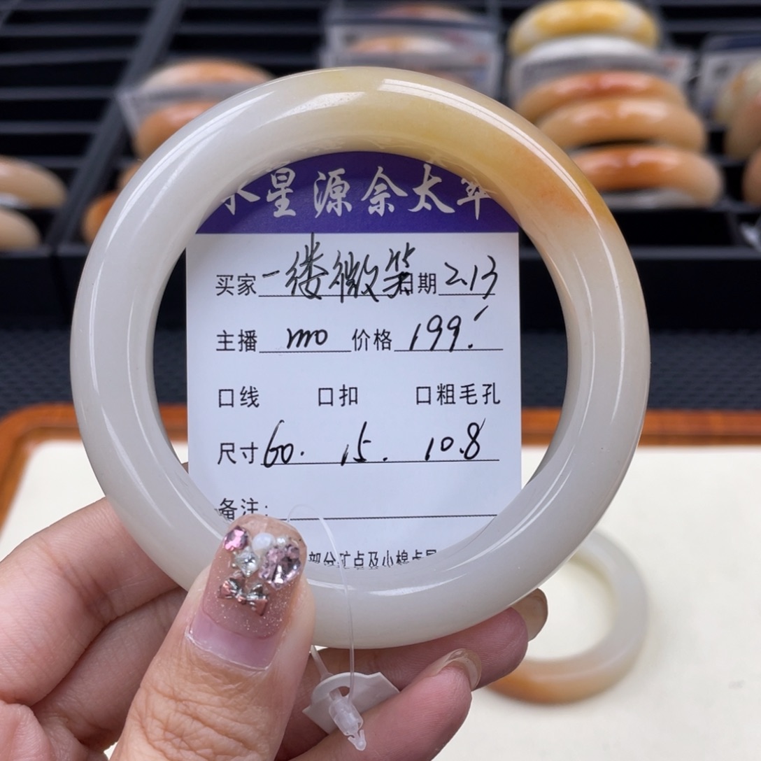 石英质玉手镯未镶嵌一**笑