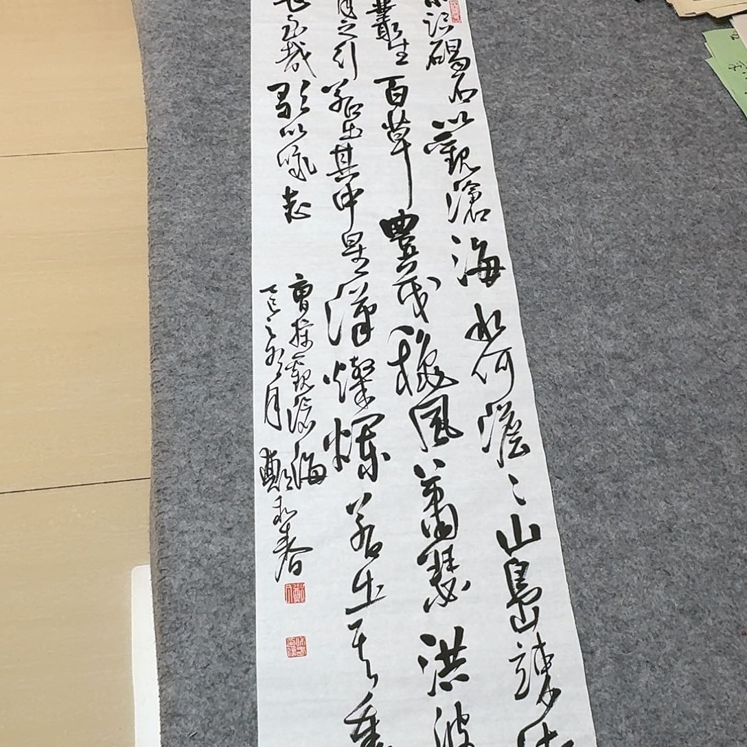 书法中书郑和春138+34