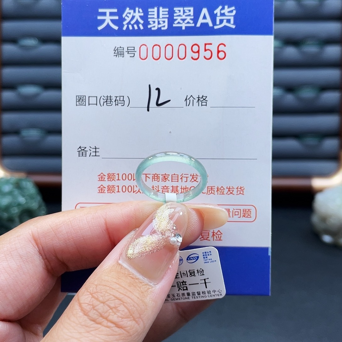翡翠未镶嵌戒指戒指