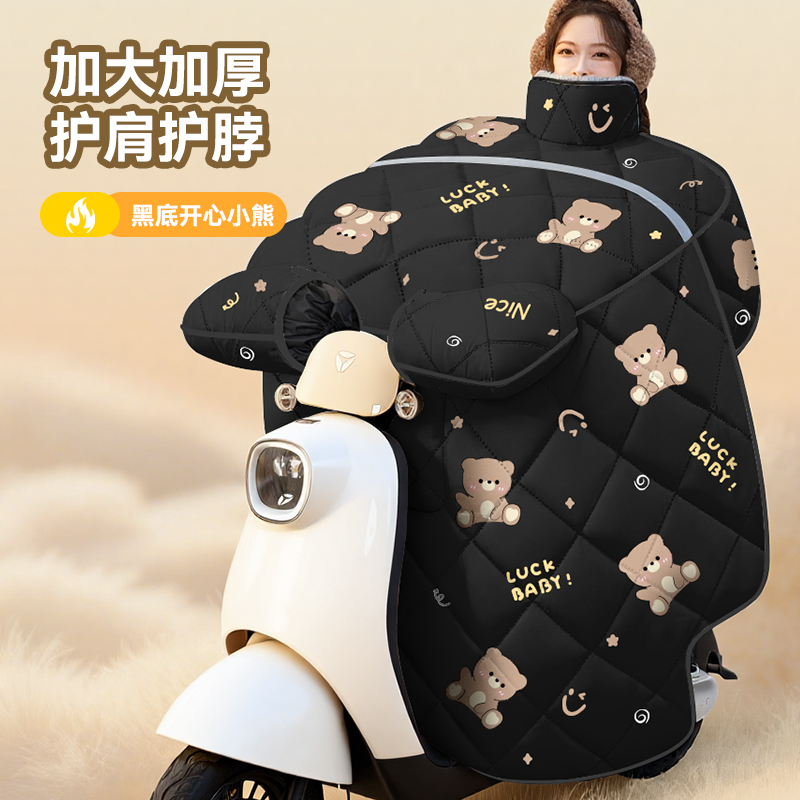 电动车挡风被冬季加绒加厚电瓶摩托车防风保暖防雨水车型通用加大