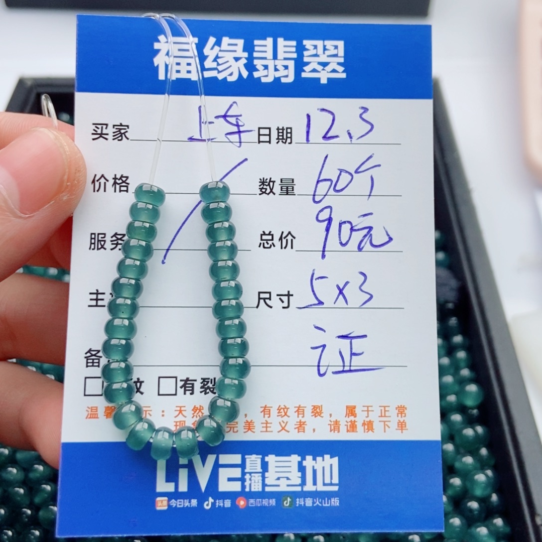 翡翠未镶嵌手链多样性60