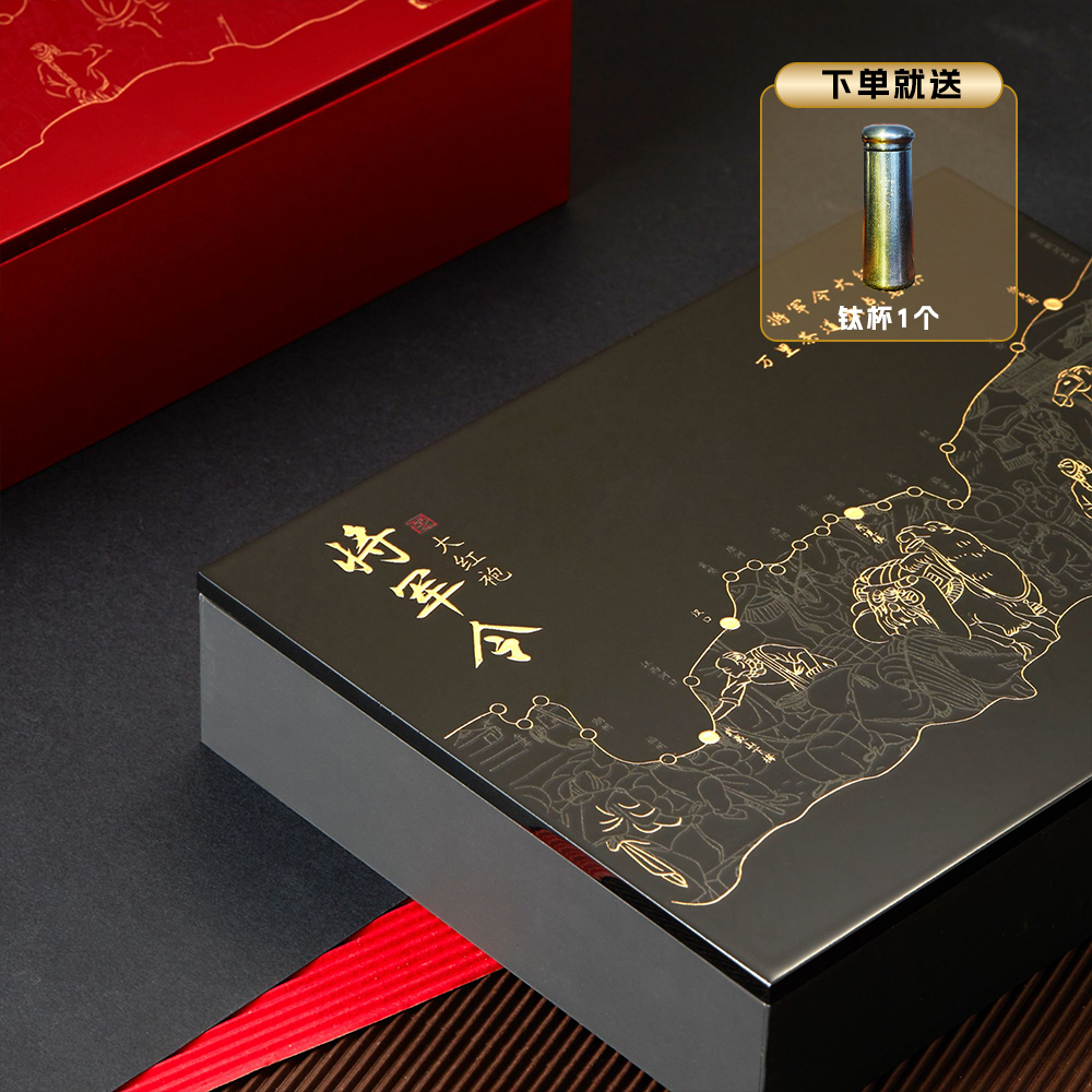 将军令大红袍正宗武夷山茶叶送礼礼盒装50克（送试喝1泡+钛杯1个）