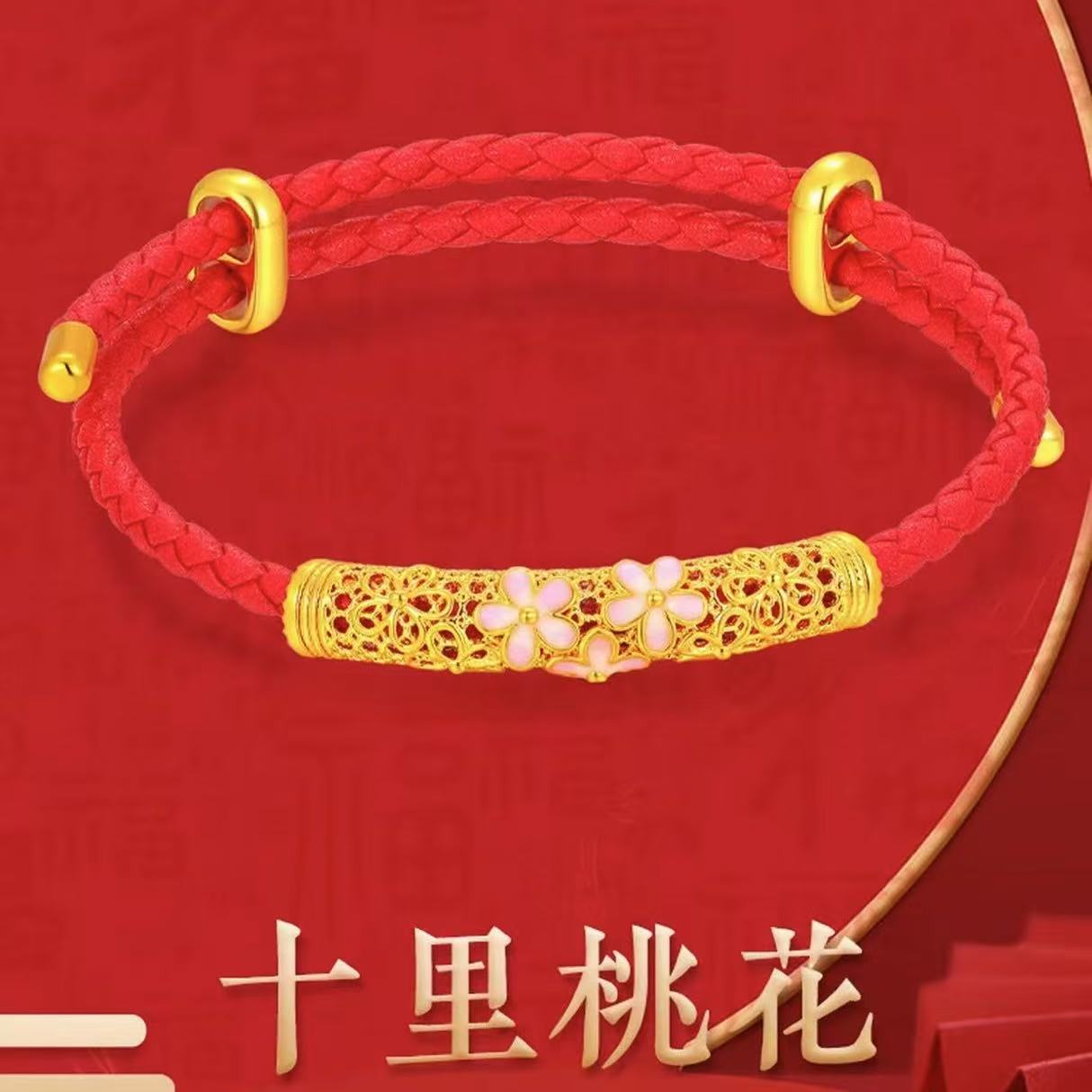 【金缘】转运桃花镂空弯管手链FG339