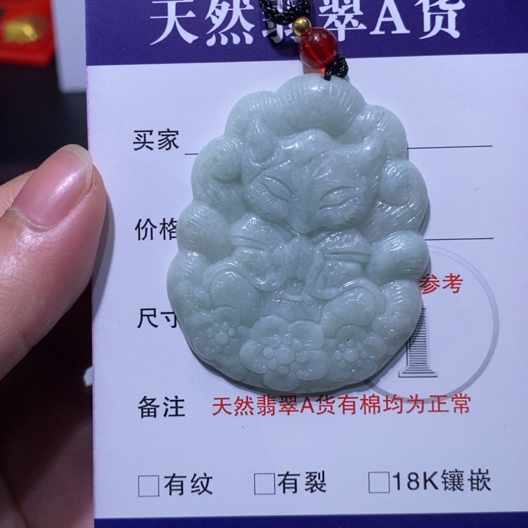 颈饰未镶嵌翡翠1