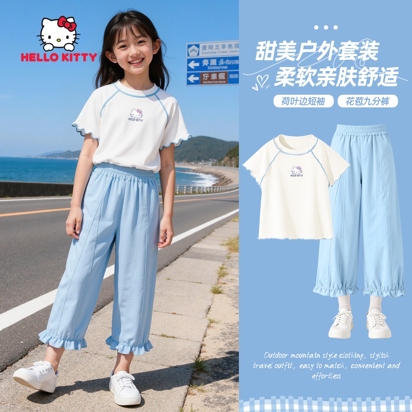 Hello Kitty女童夏季套装2026新款中大童时尚可爱短袖花苞裤童装