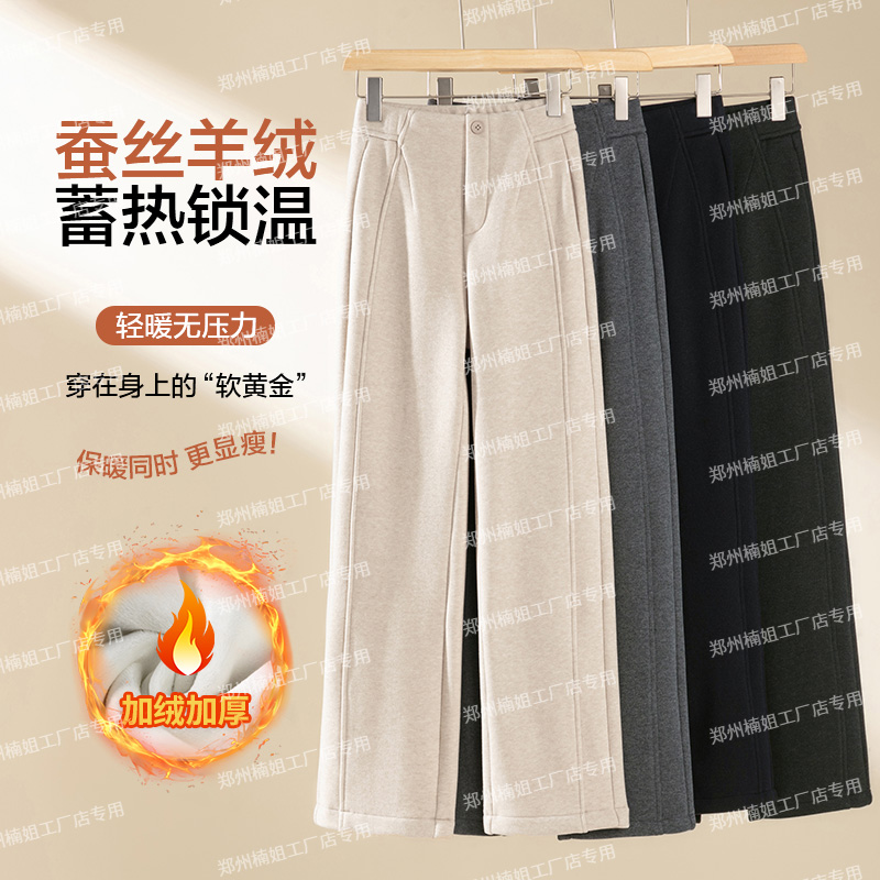 【源头厂家】冬款加绒羊绒休闲裤加厚高腰显瘦直筒阔腿裤7921A