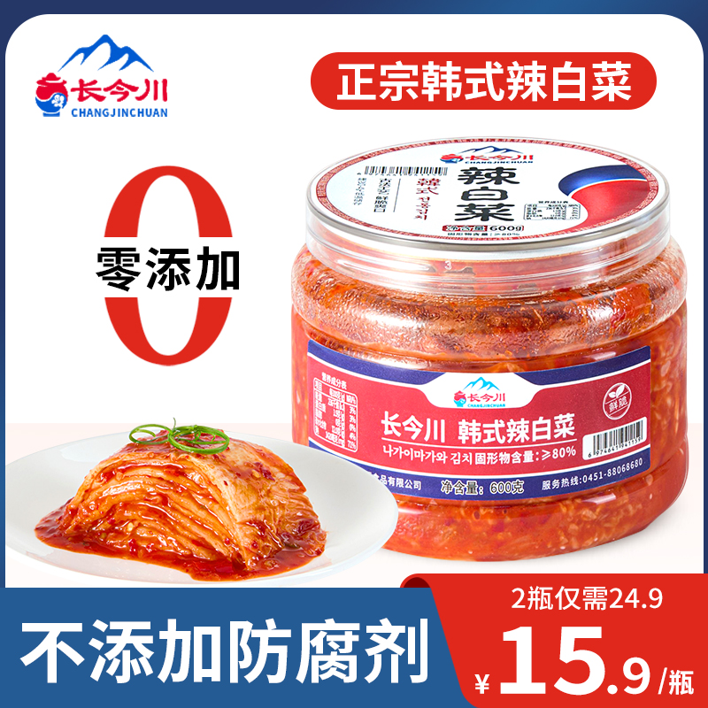 长今川韩式泡菜辣白菜东北朝鲜辣白菜下饭菜独立罐装600克