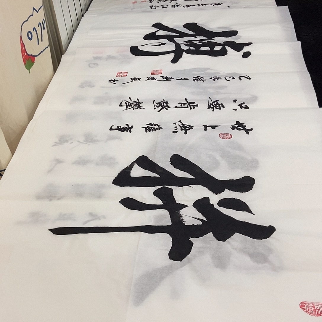 书法老师精品书法