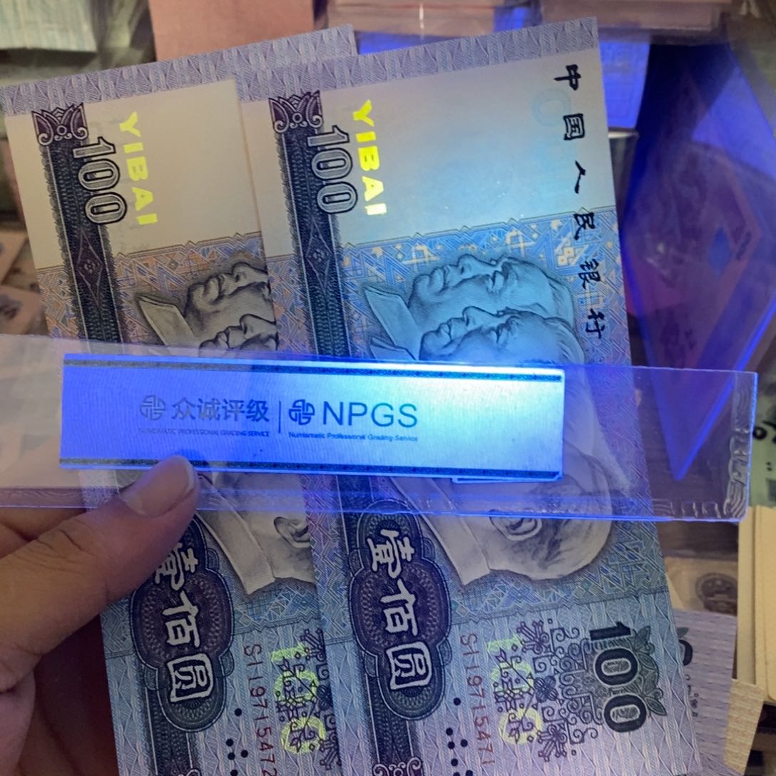 90100中国梦直板2连号，71～72……
