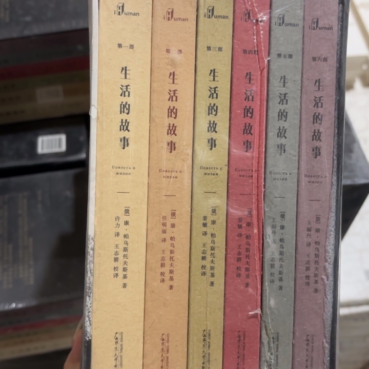 生活的故事 闪购闪购59