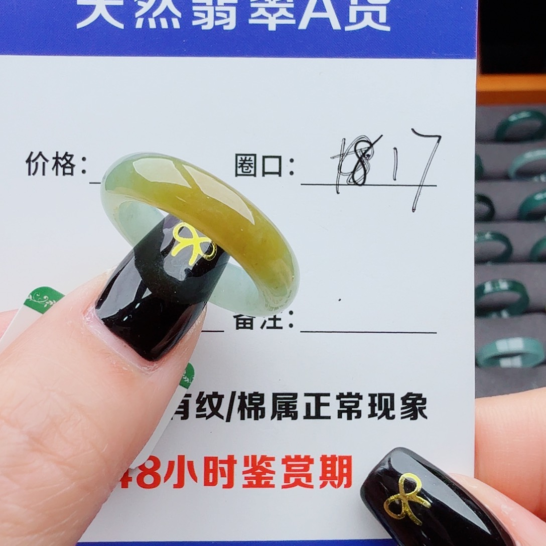 翡翠戒指未镶嵌翡翠