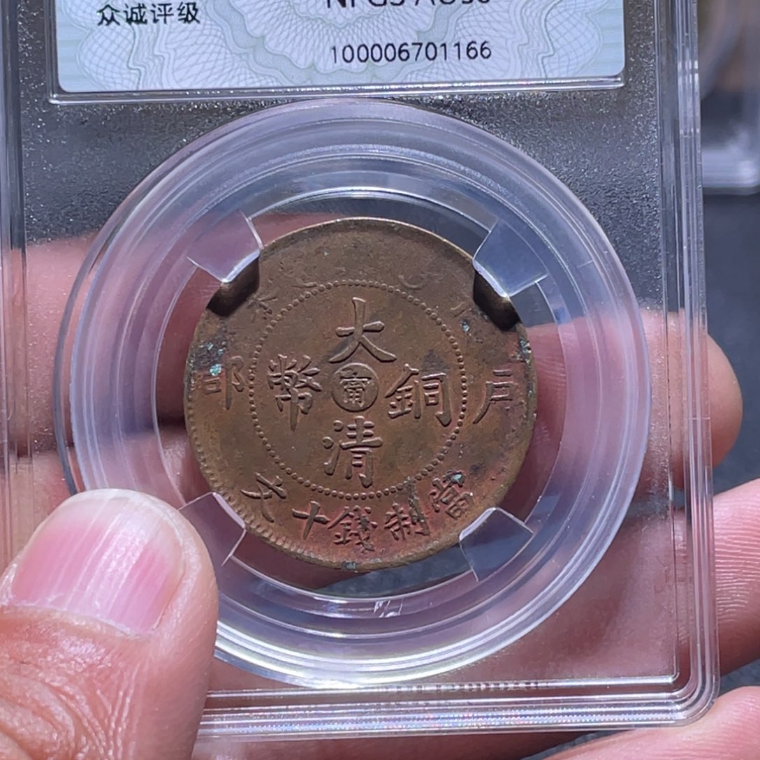 金属江南收藏江南柴1166