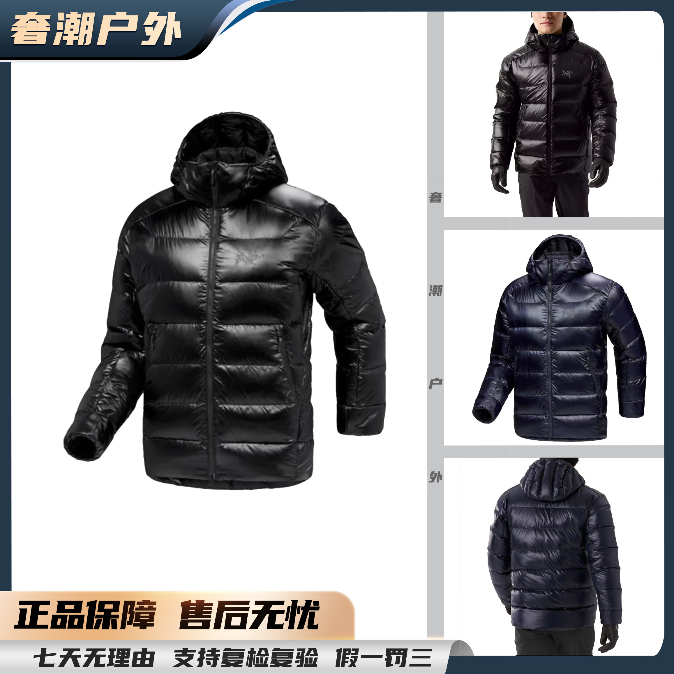 【双十一专享】始祖鸟 Cerium SV1000蓬热感科技保暖羽绒服 (10555)