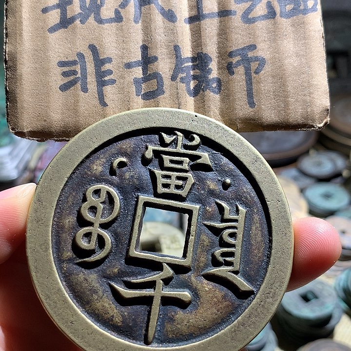 铜现代工艺品老铜翻砂
