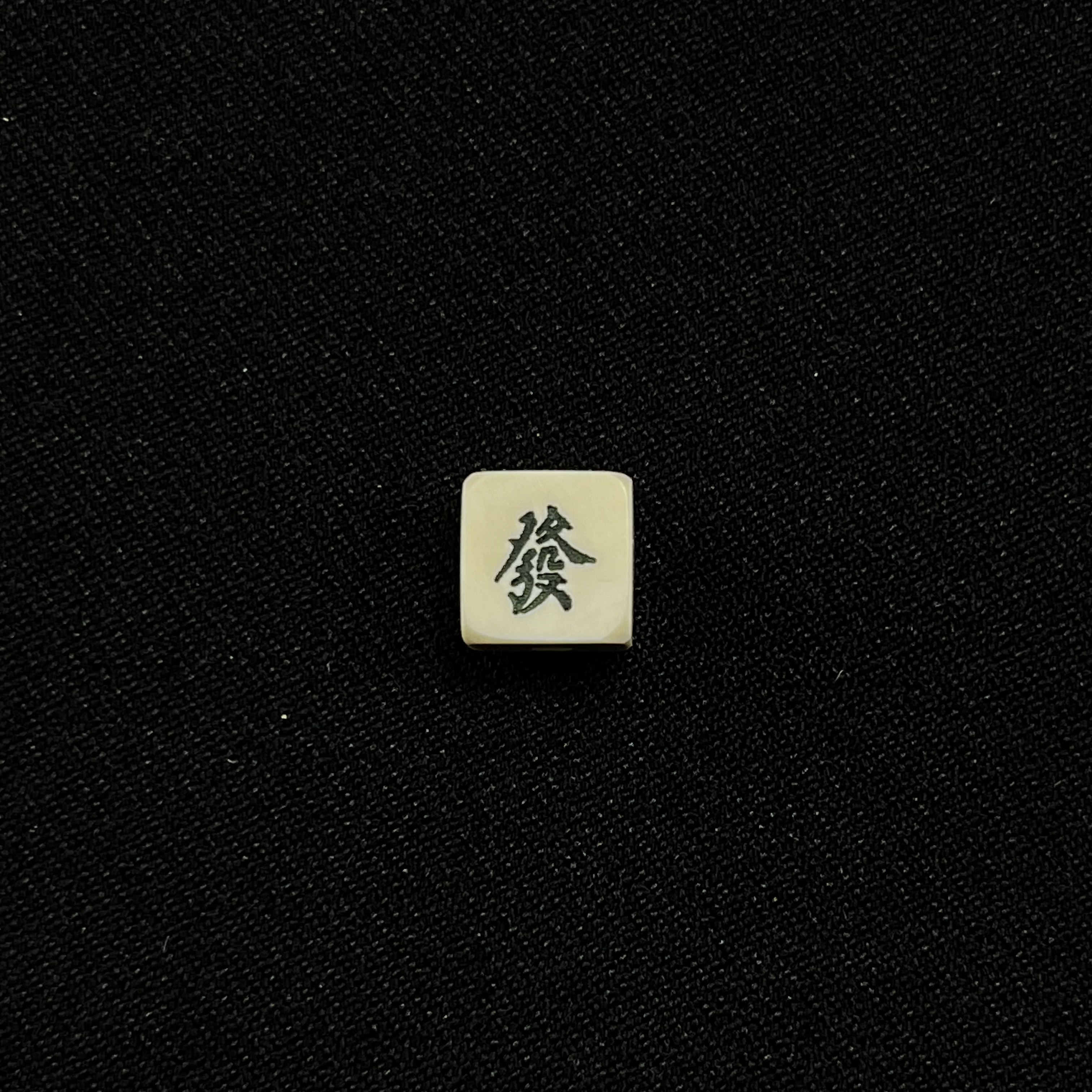 DE18 红中 发 只做天然猛犸牙