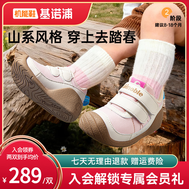 基诺浦26春季新款机能鞋休闲舒适透气男女宝宝学步鞋GB2541