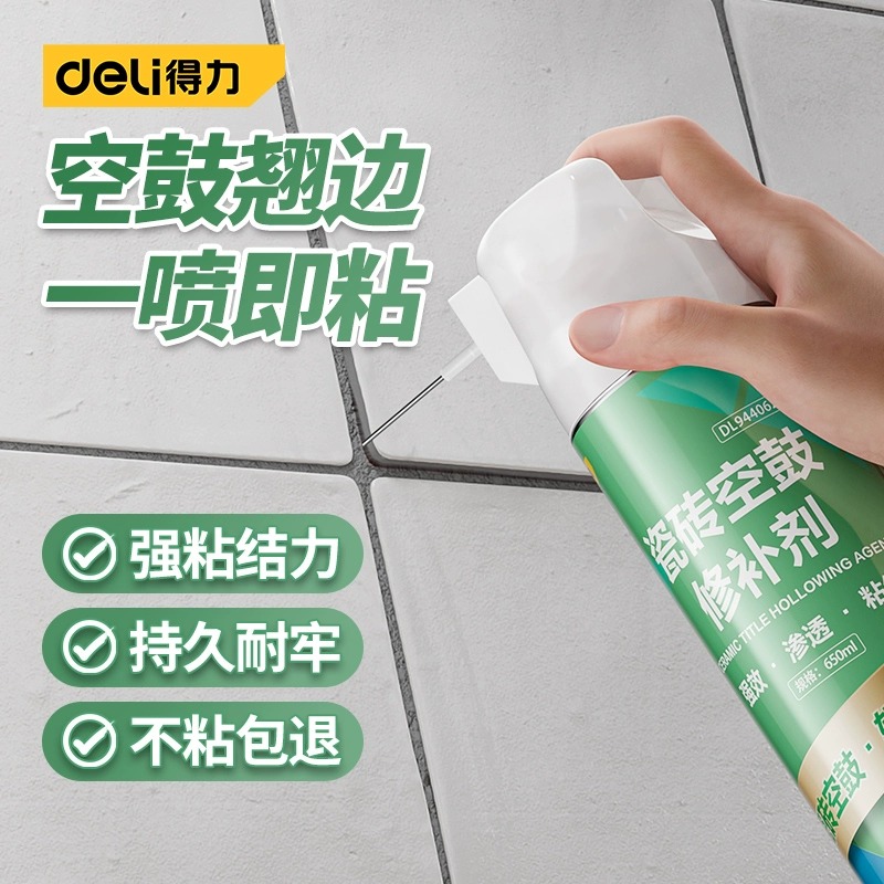 *得力瓷砖空鼓专用胶注射灌缝强力粘合胶修补剂翘起修复胶地砖胶