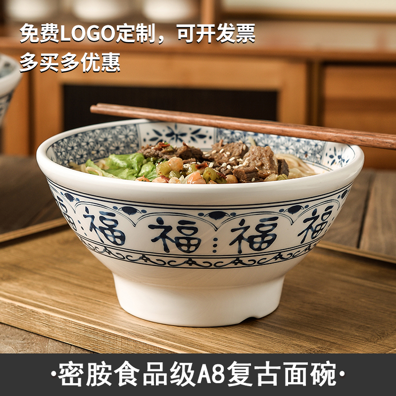 湖南米粉碗粉面碗长沙汤粉专用碗商用复古福字大碗浇头面碗拌面碗