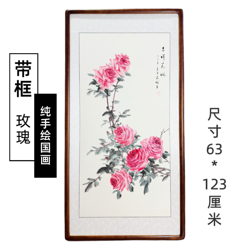【手绘国画】带框新中式水墨写意花鸟画玫瑰画月季竖幅玄关餐厅挂画