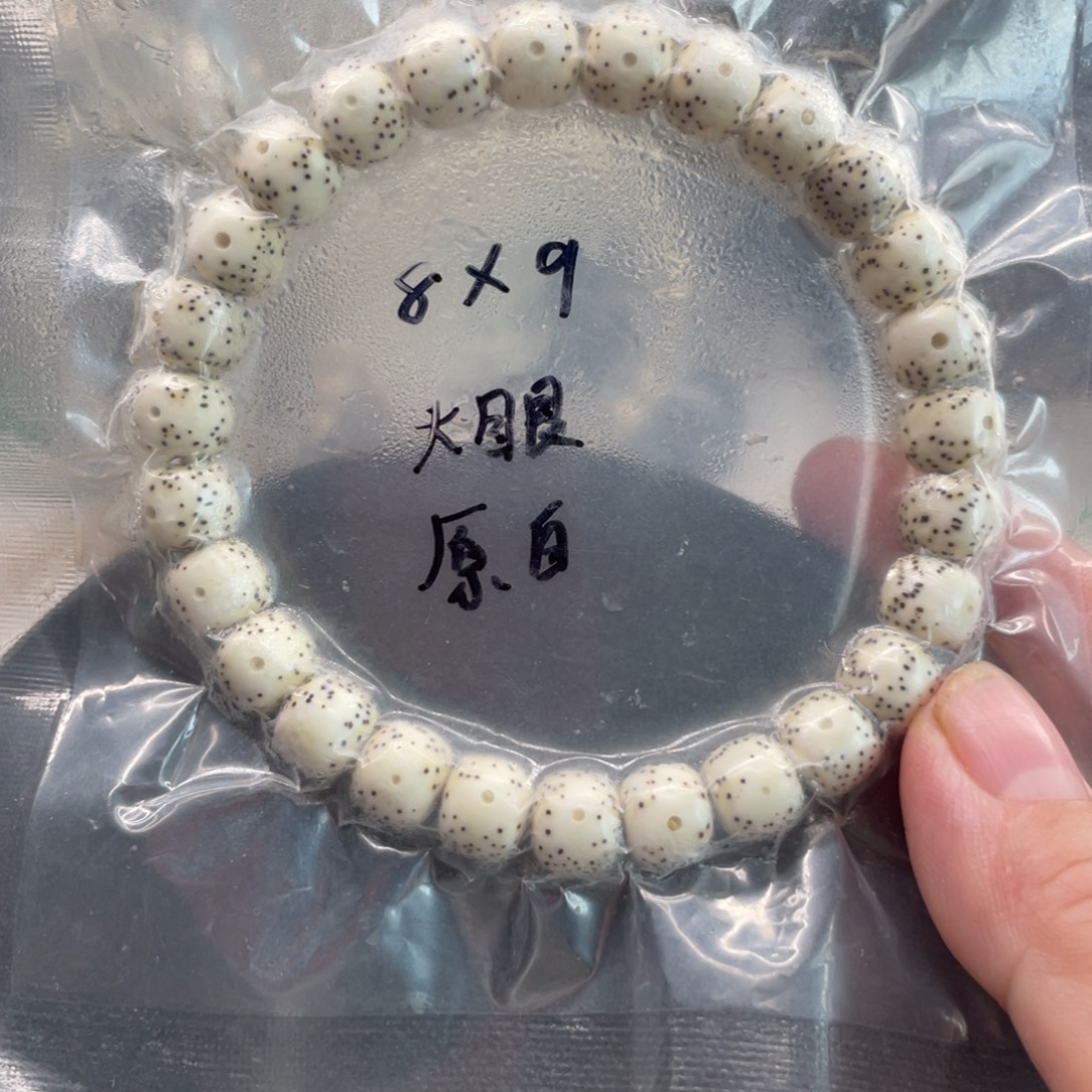 吊坠星月菩提8.9原白