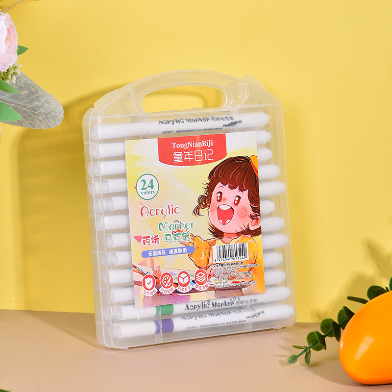 【秀秀专属】童年日记丙烯马克笔儿童美术涂鸦笔水彩笔