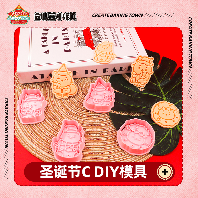 圣诞节卡通饼干模具家用圣诞树姜饼人3D按压曲奇切模翻糖烘焙工具